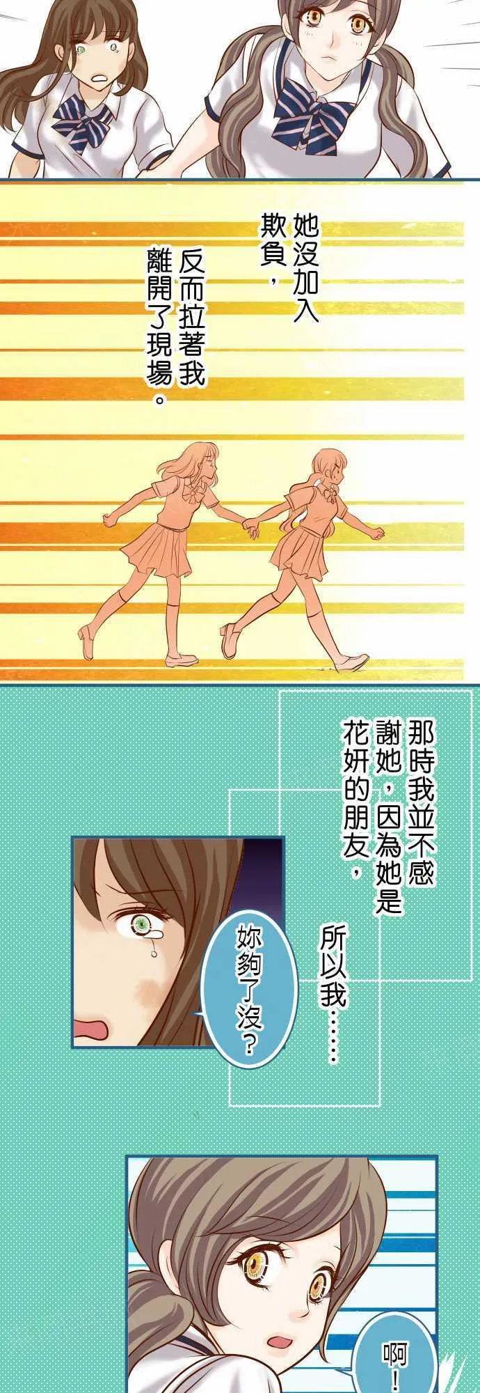 复仇计划漫画漫画,第48话19图