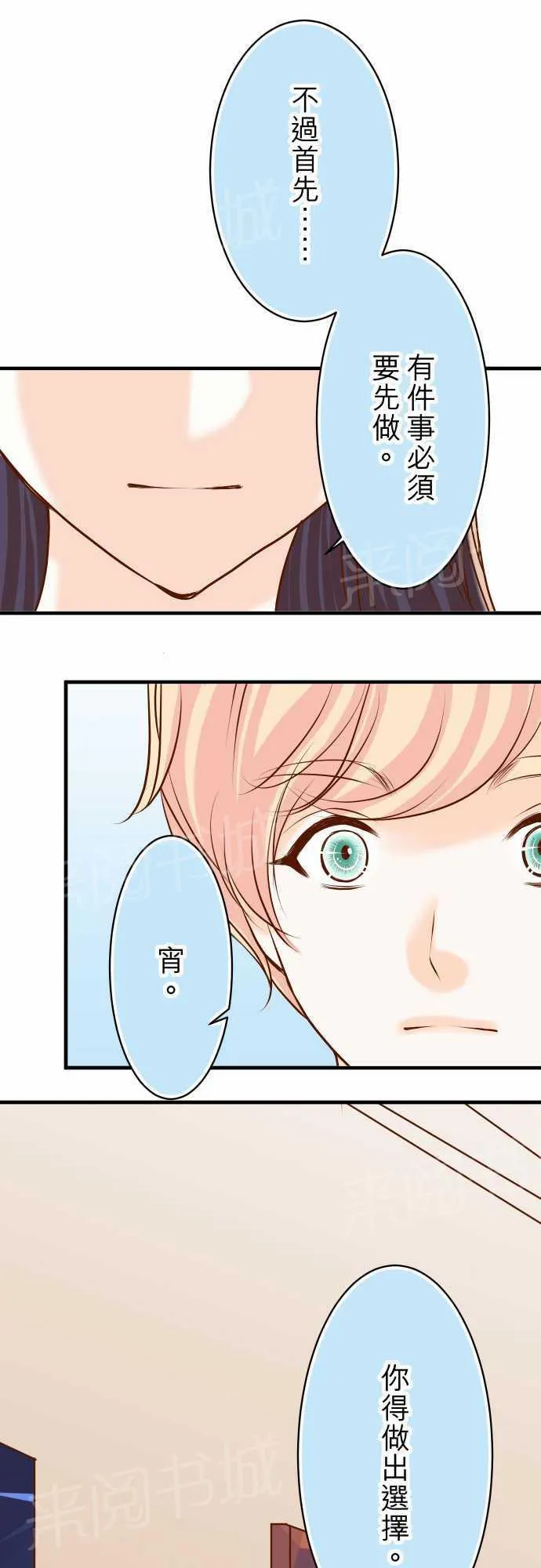 复仇计划印度电影在线观看完整版漫画,第22话23图