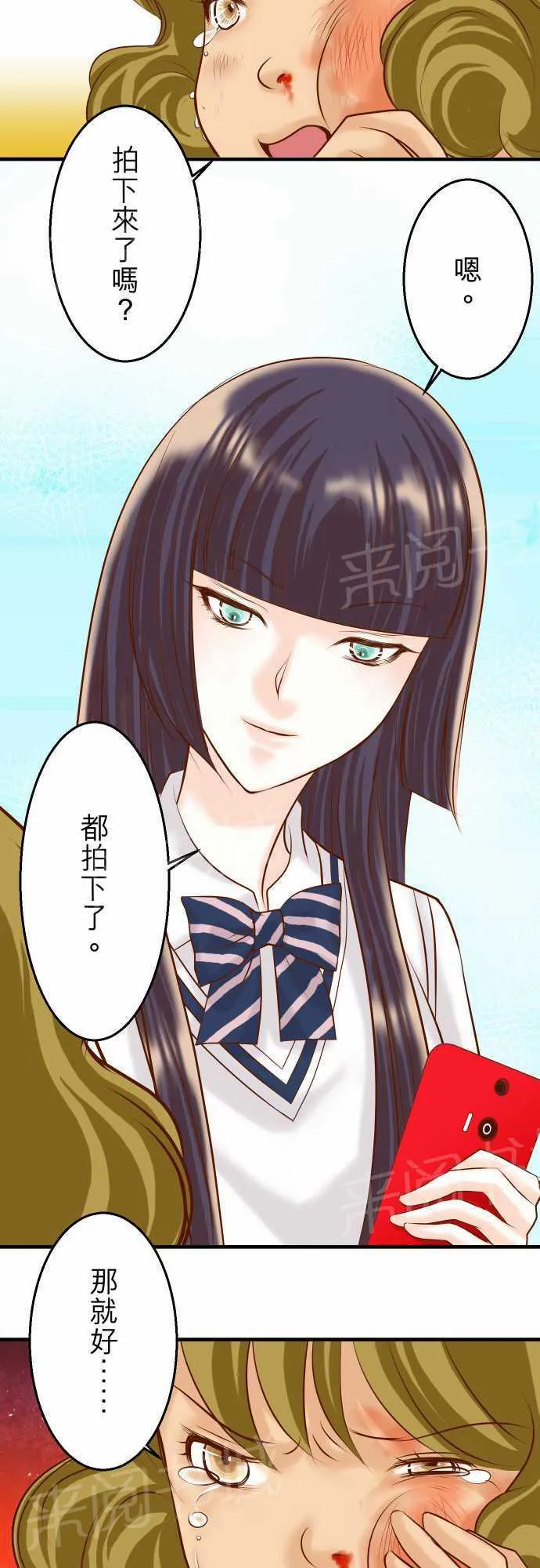 复仇计划印度电影免费观看漫画,第28话15图