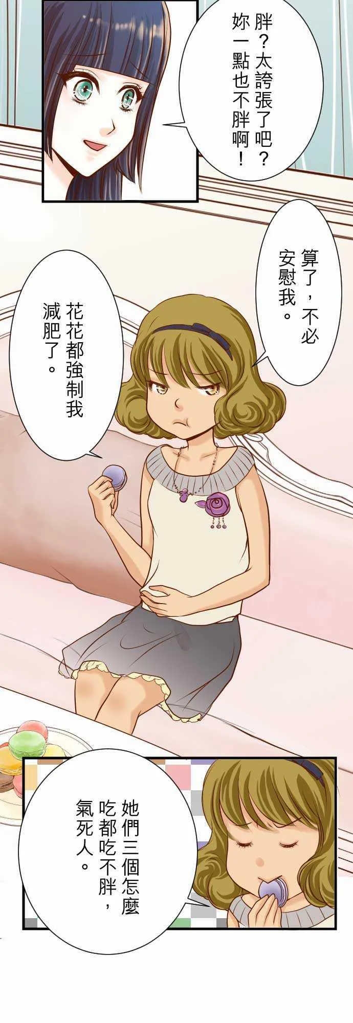 复仇计划漫画漫画,第5话19图
