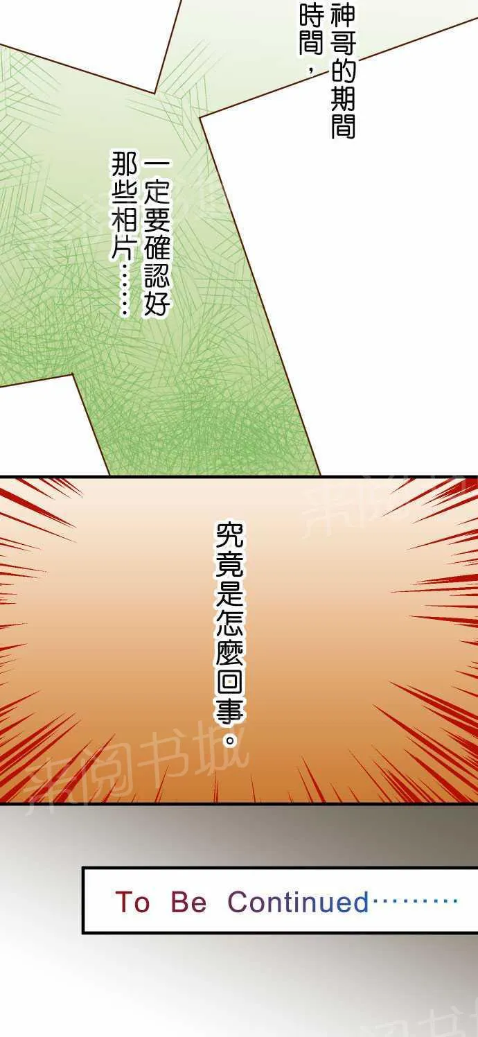 复仇计划漫画漫画,第23话27图