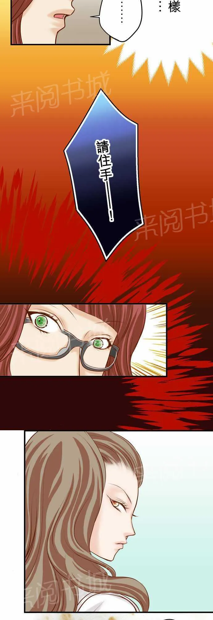 复仇计划印度电影免费观看漫画,第28话4图