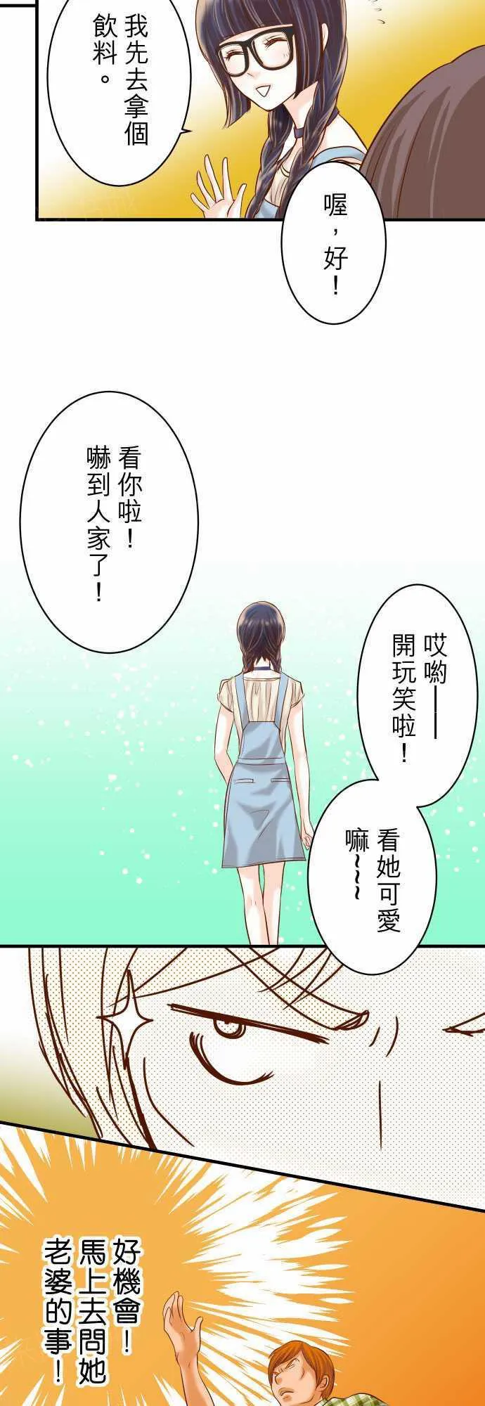 复仇计划印度电影免费观看漫画,第54话6图