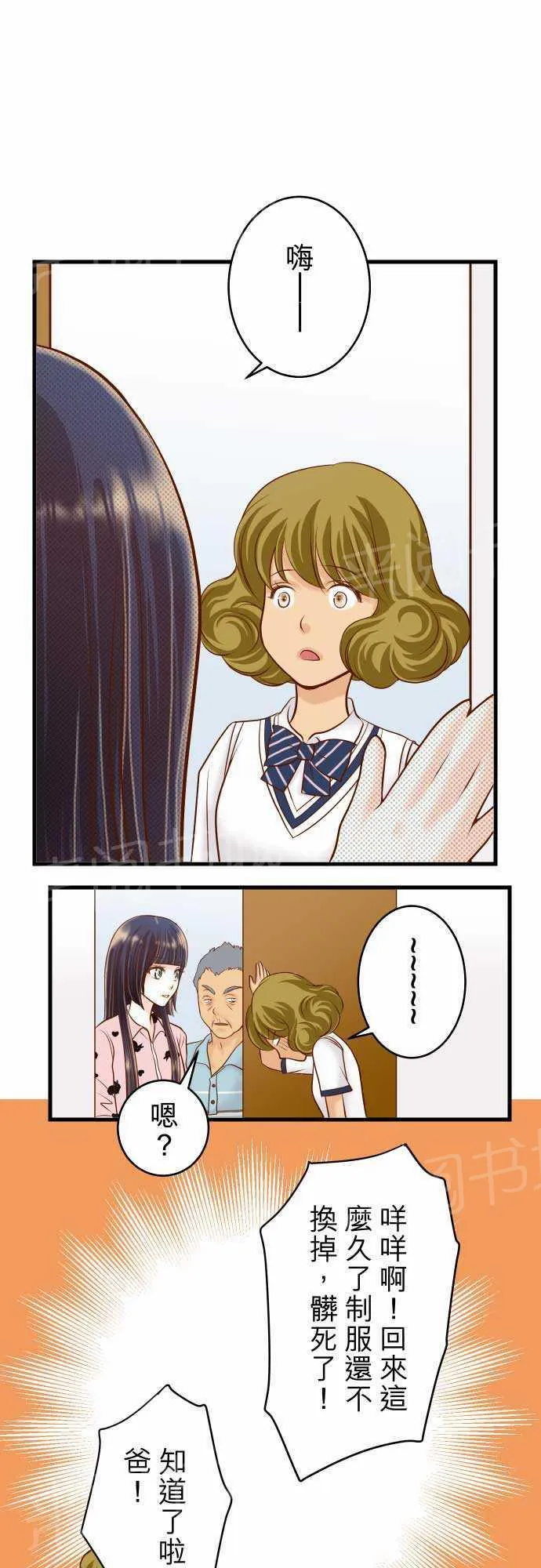 复仇计划印度电影在线观看完整版漫画,第12话1图