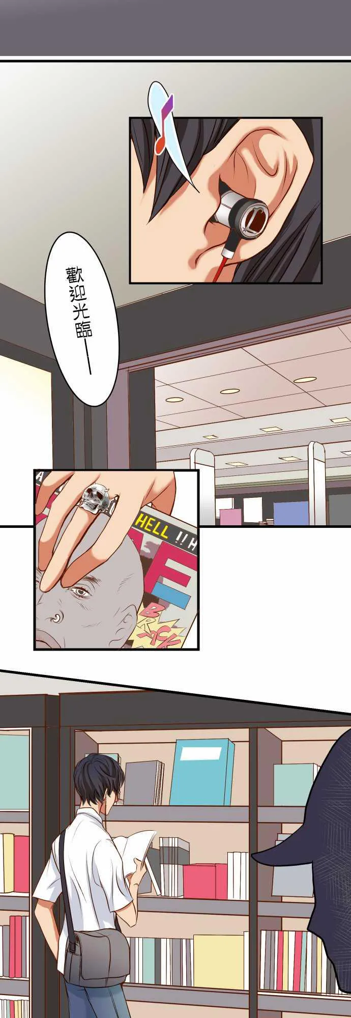 复仇计划演员表漫画,第1话17图