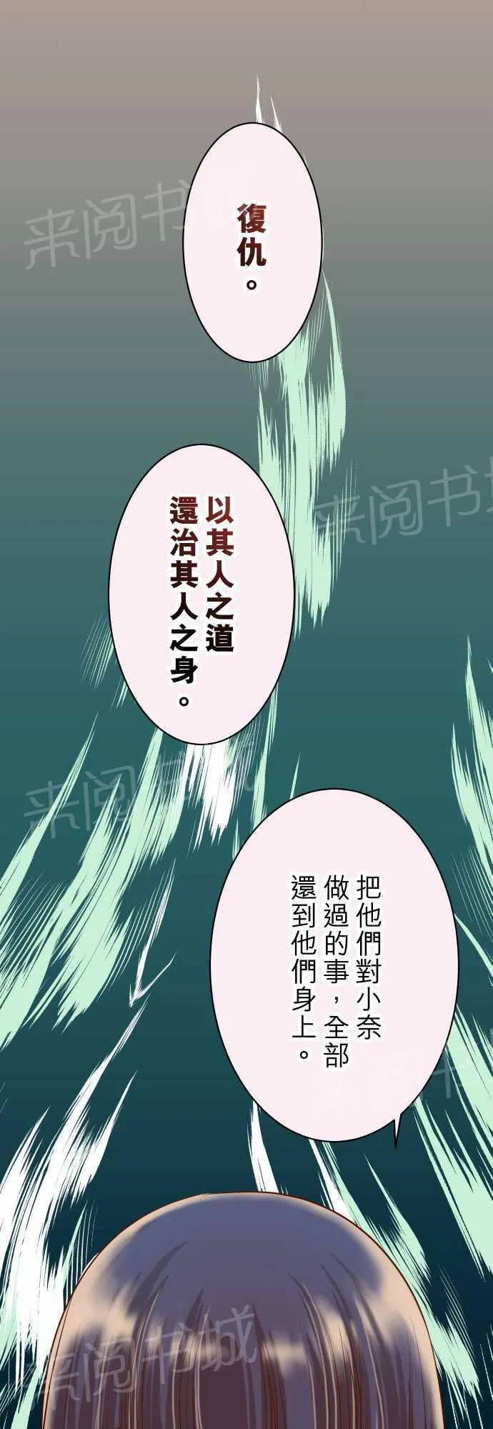复仇计划印度电影免费观看漫画,第18话9图