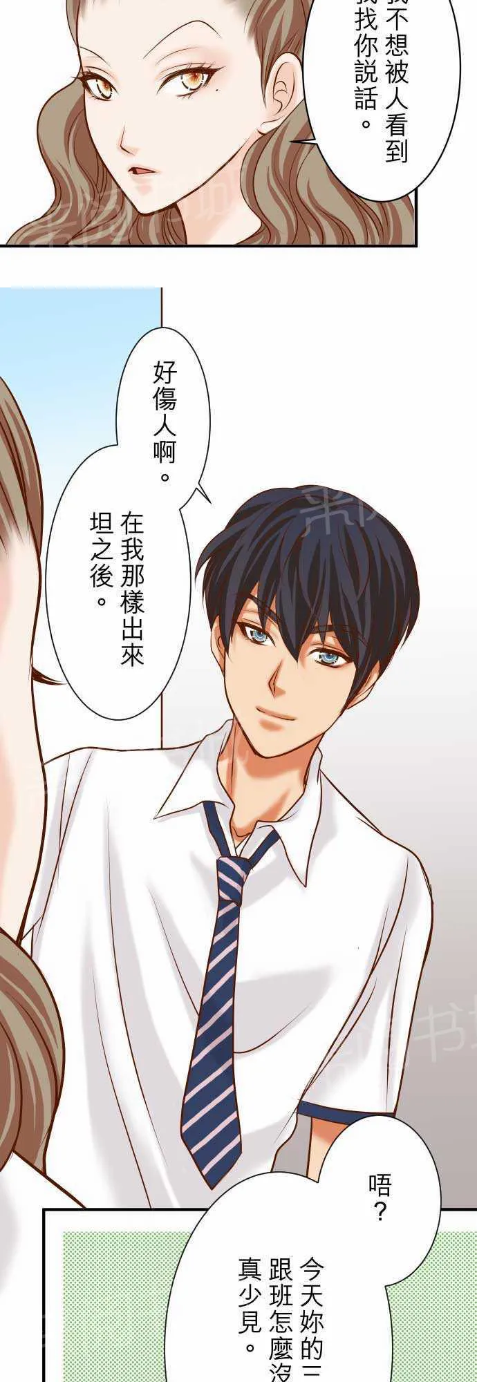 复仇计划印度电影在线观看完整版漫画,第15话16图
