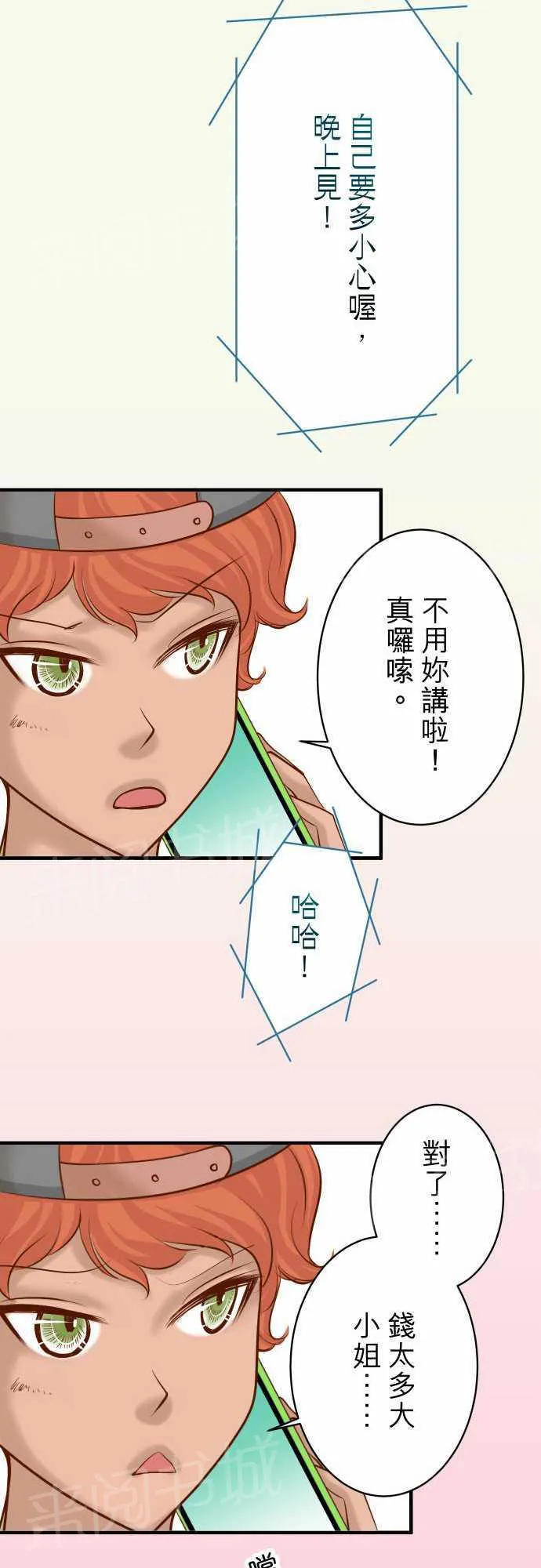 复仇计划印度电影免费观看漫画,第37话7图