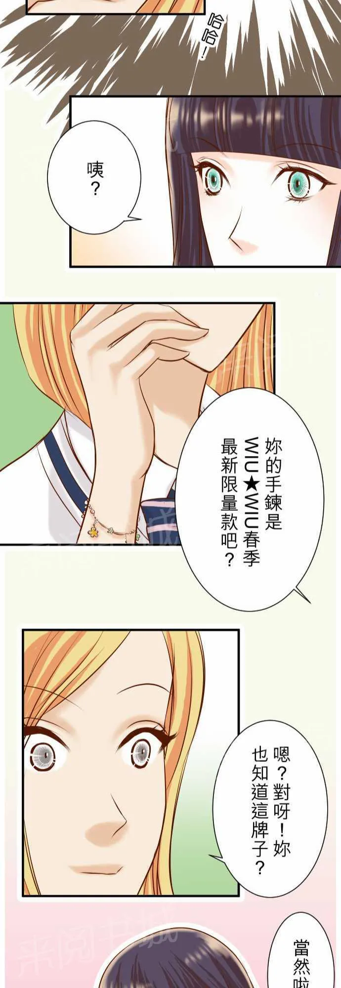 复仇计划漫画图漫画,第29话19图