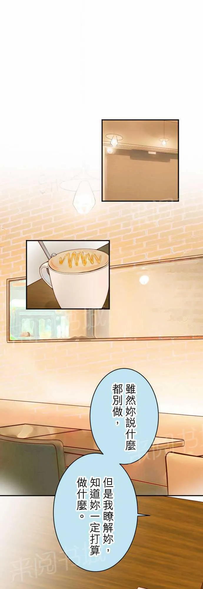 复仇计划印度电影免费观看漫画,第18话1图