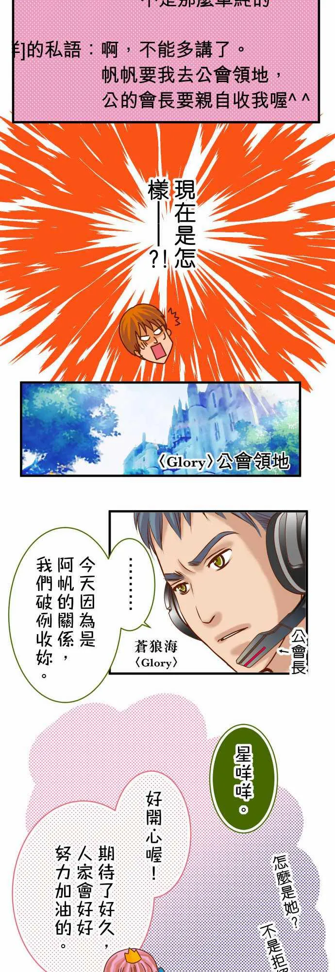 复仇计划漫画漫画,第44话9图