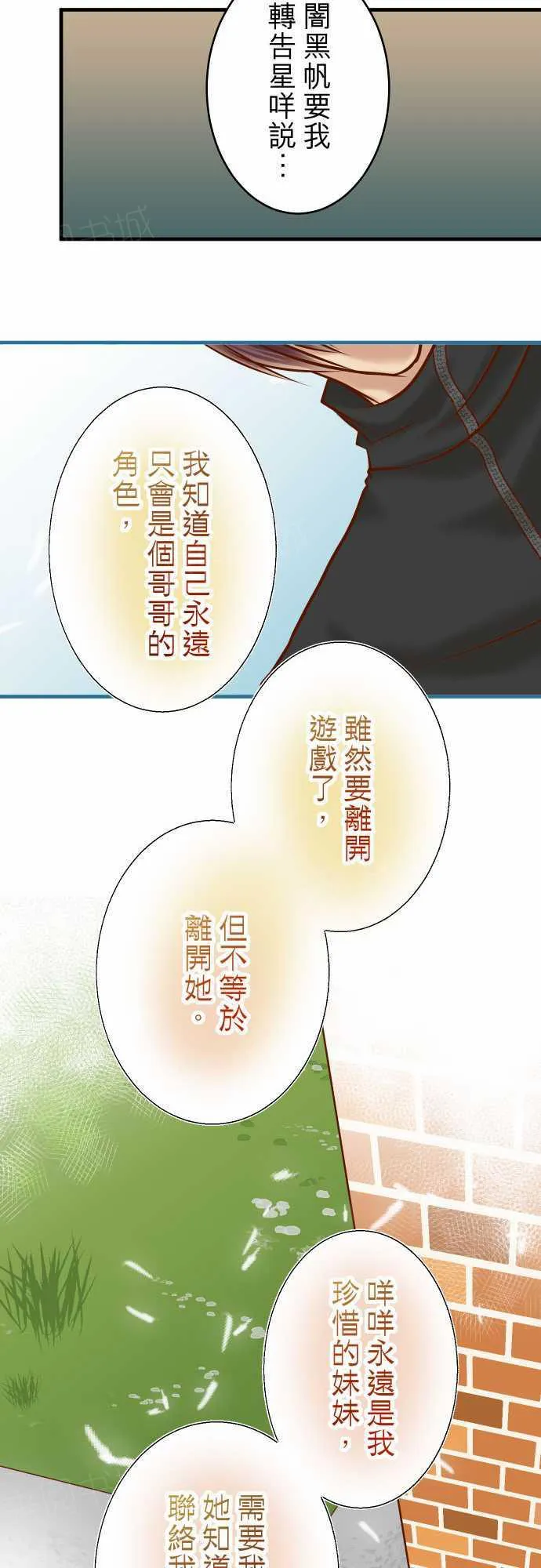 复仇计划漫画漫画,第62话17图