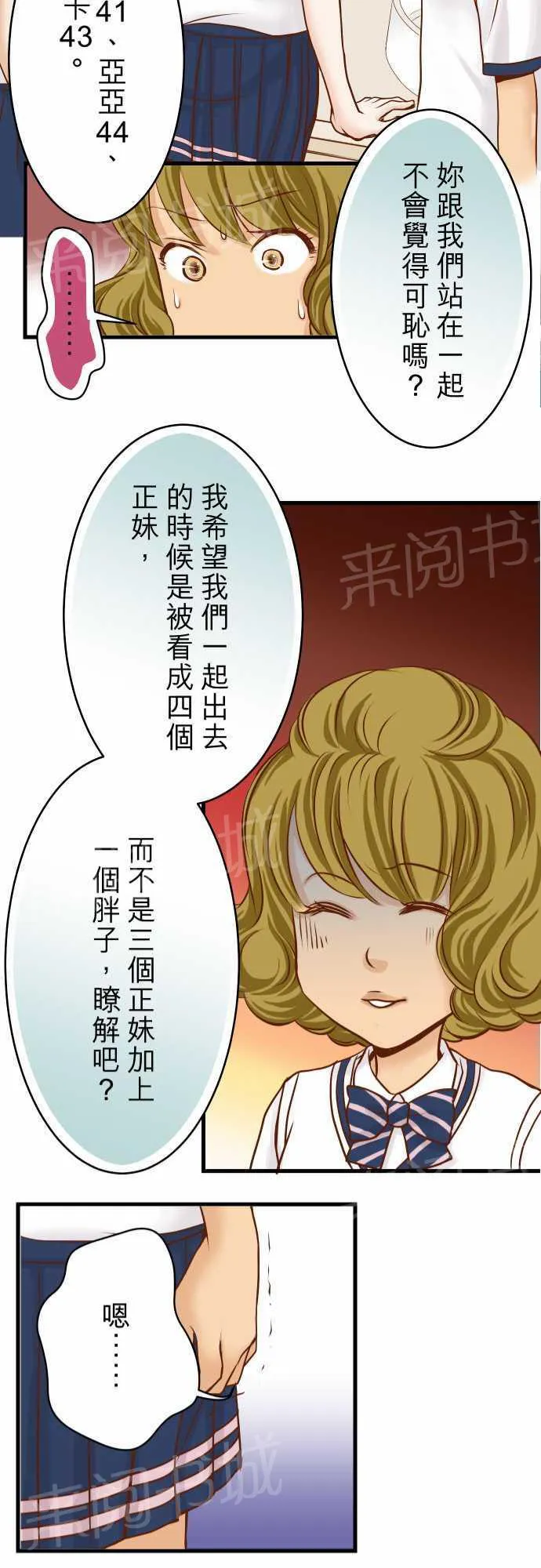 复仇计划漫画漫画,第4话25图