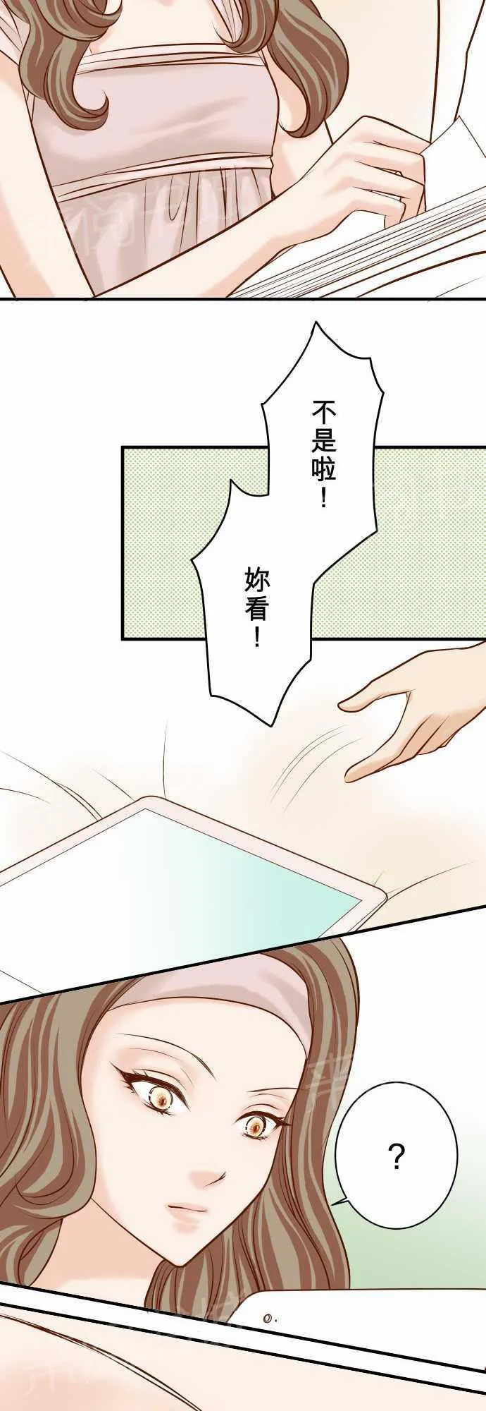 复仇计划漫画漫画,第33话8图