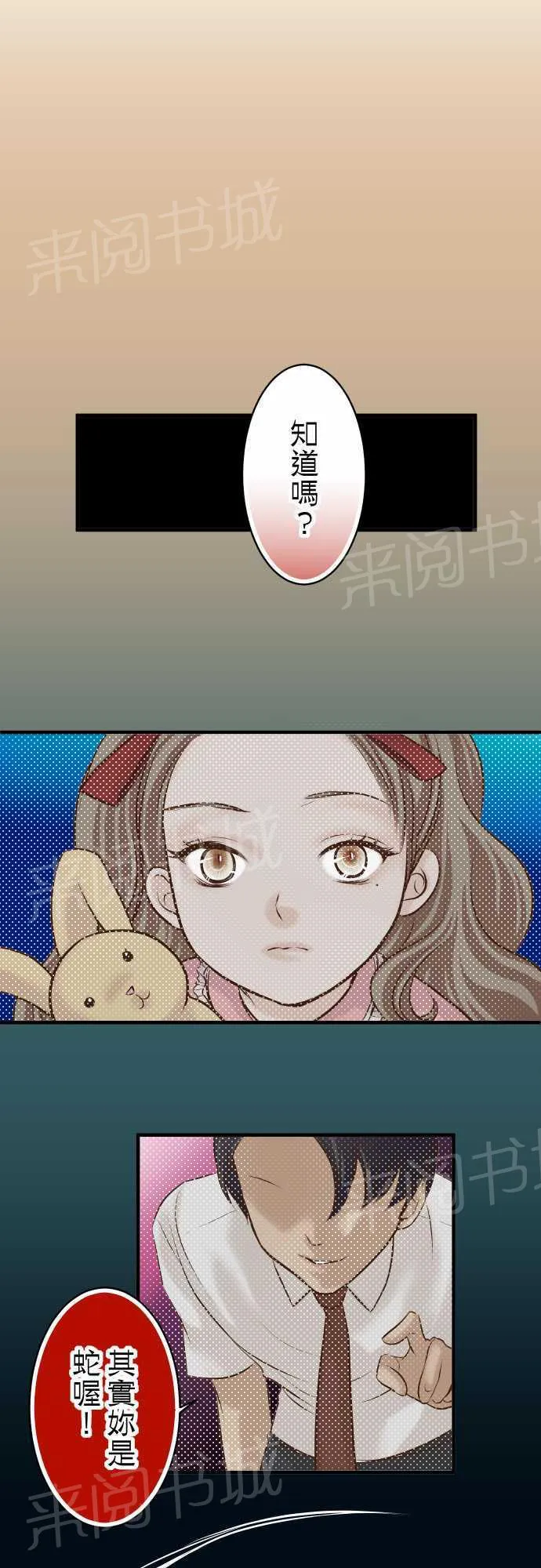 复仇计划漫画图漫画,第30话1图