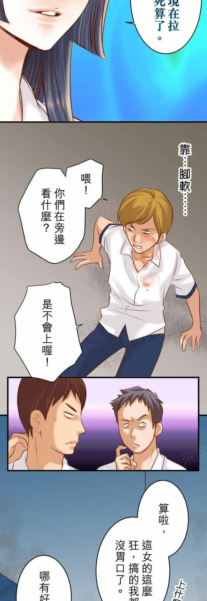 复仇计划漫画漫画,第70话4图