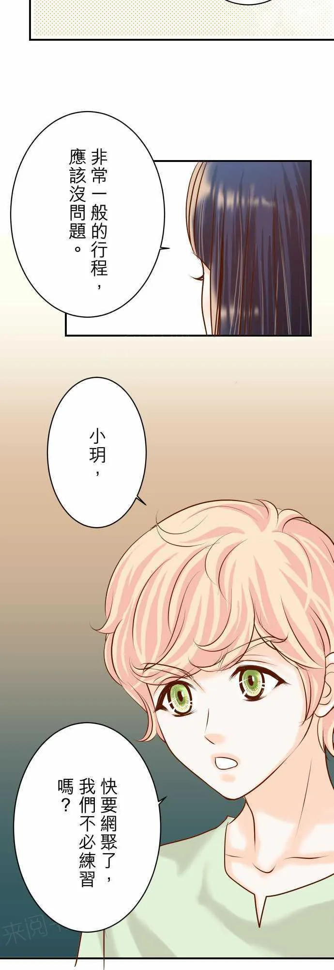 复仇计划印度电影免费观看漫画,第53话13图