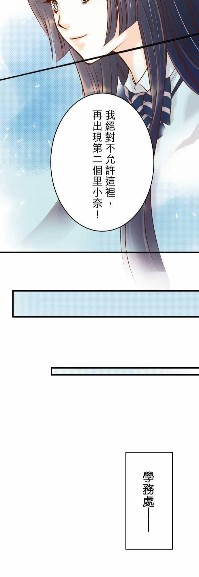 复仇计划漫画漫画,第3话23图