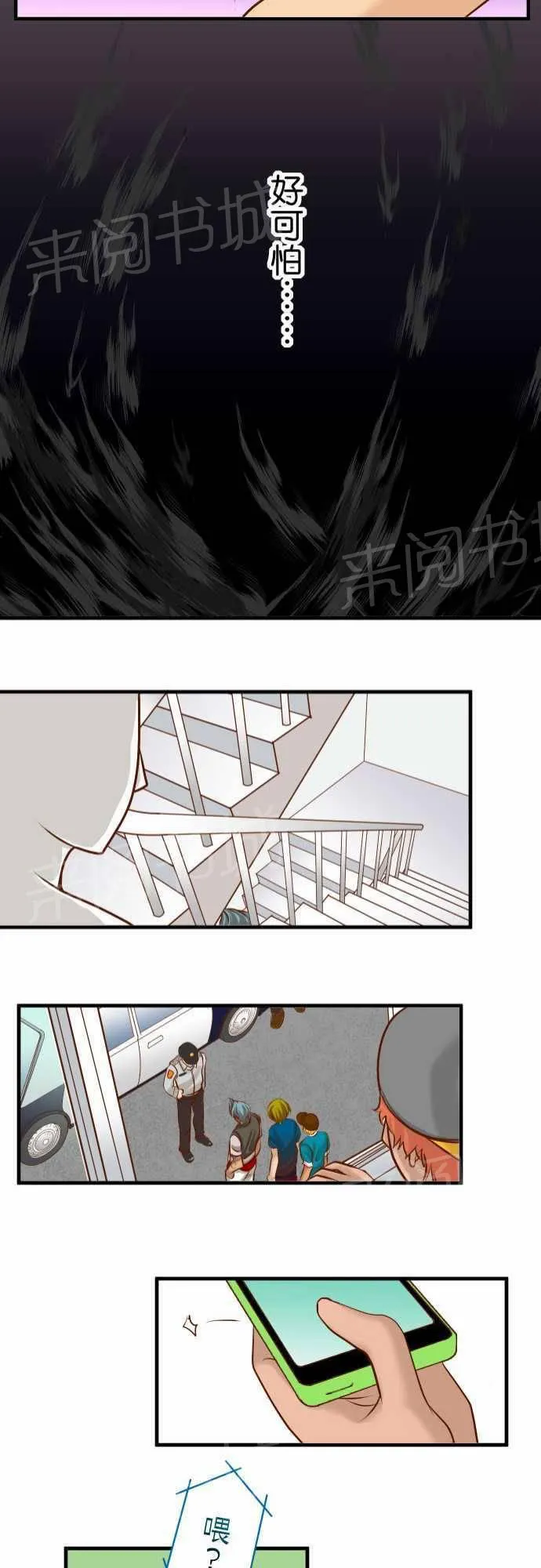 复仇计划印度电影免费观看漫画,第36话21图