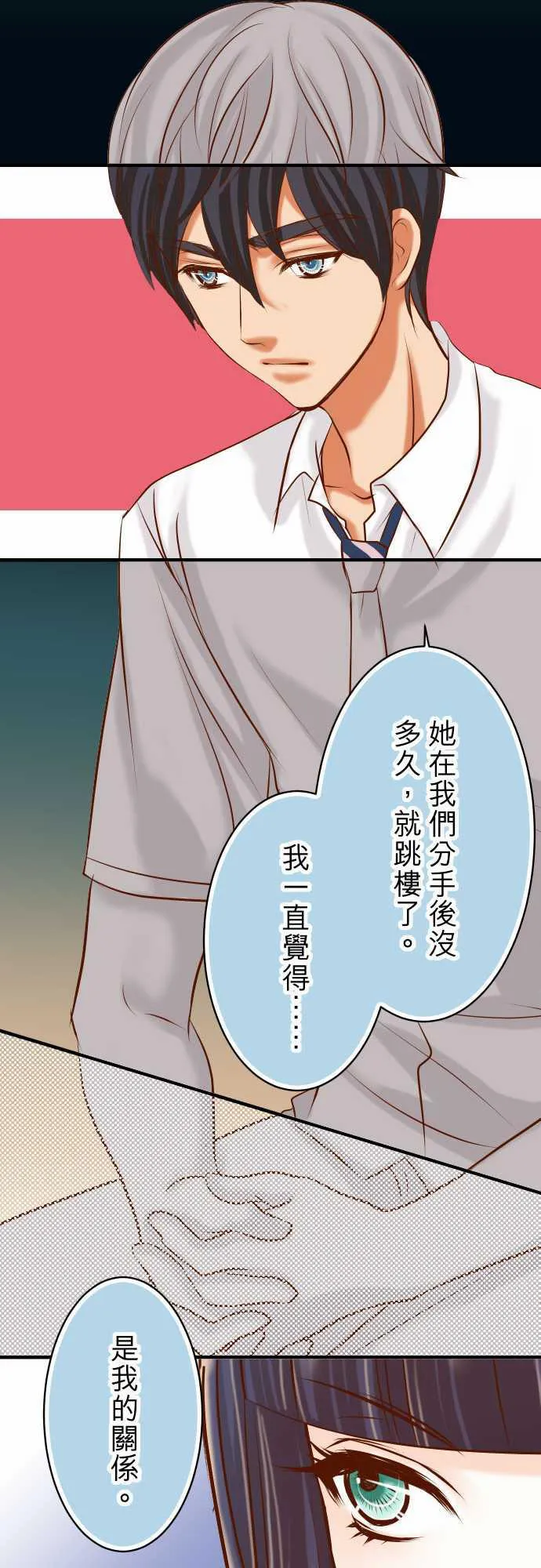 复仇计划演员表漫画,第40话13图