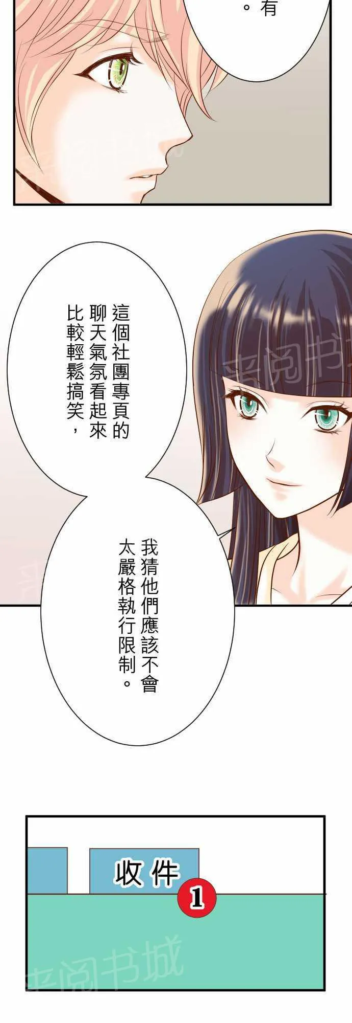 复仇计划印度电影免费观看漫画,第24话12图