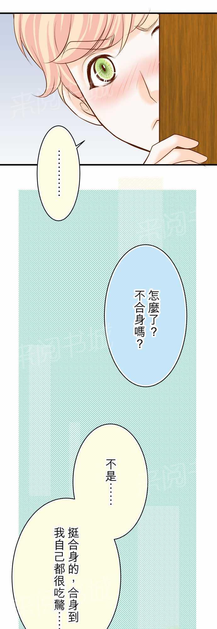 复仇计划印度电影在线观看完整版漫画,第22话10图