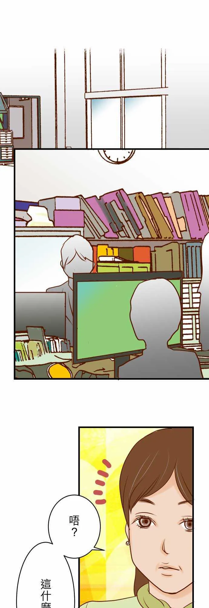 复仇计划漫画漫画,第3话24图