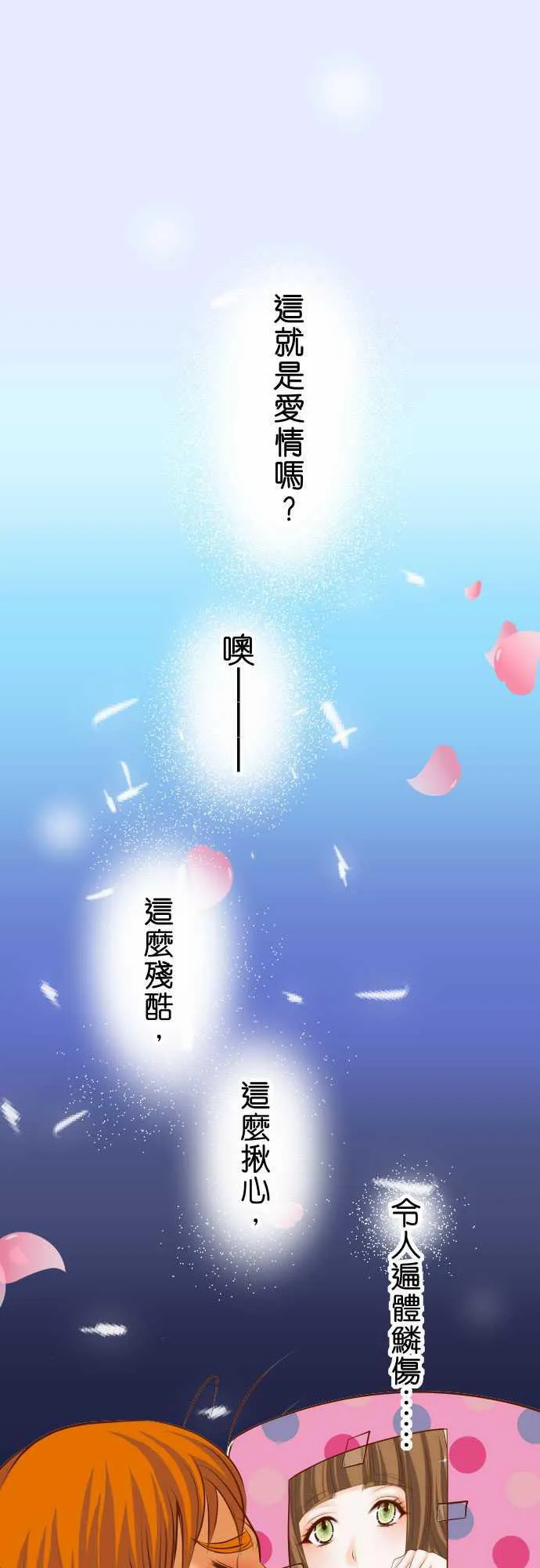复仇计划漫画漫画,第43话1图