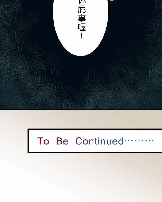 复仇计划印度电影免费观看漫画,第54话27图