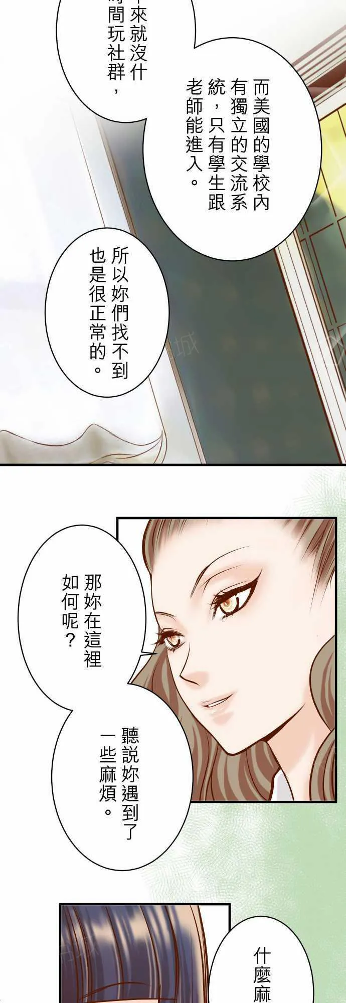 复仇计划漫画漫画,第73话15图