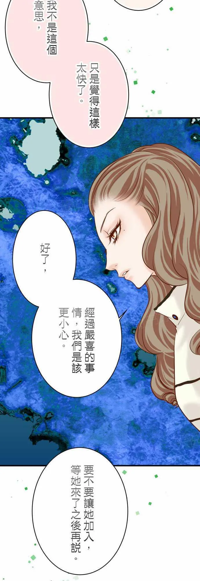复仇计划漫画漫画,第73话11图