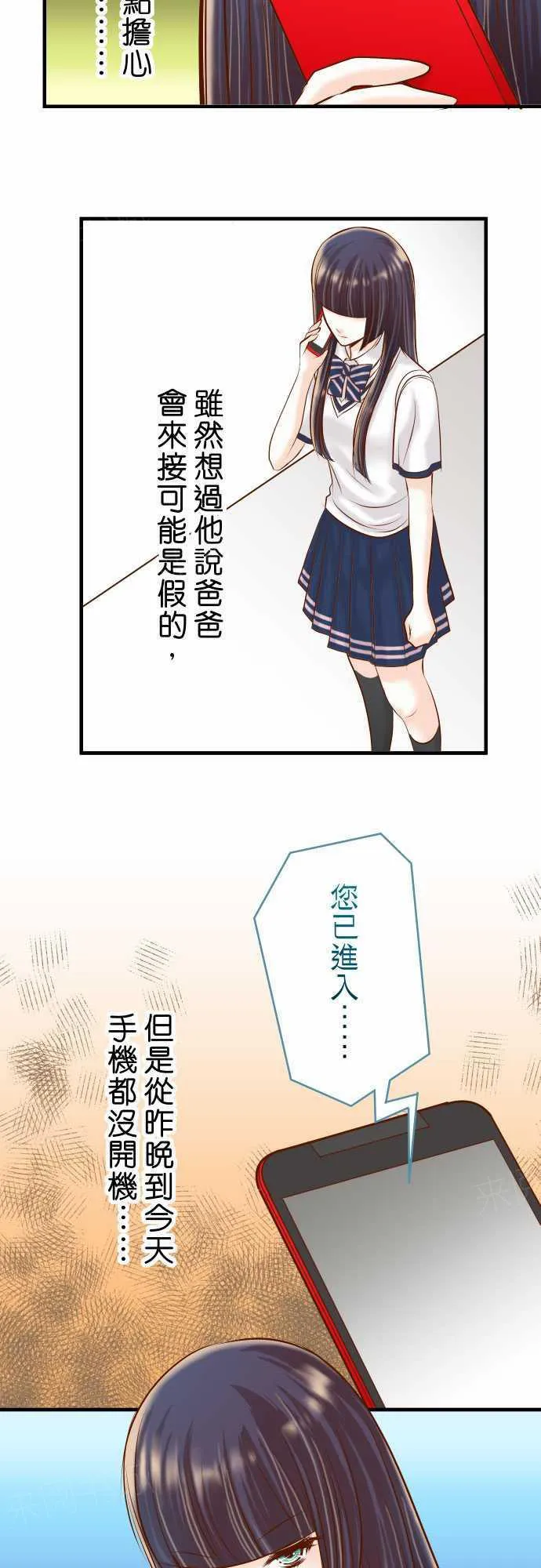 复仇计划漫画漫画,第64话7图