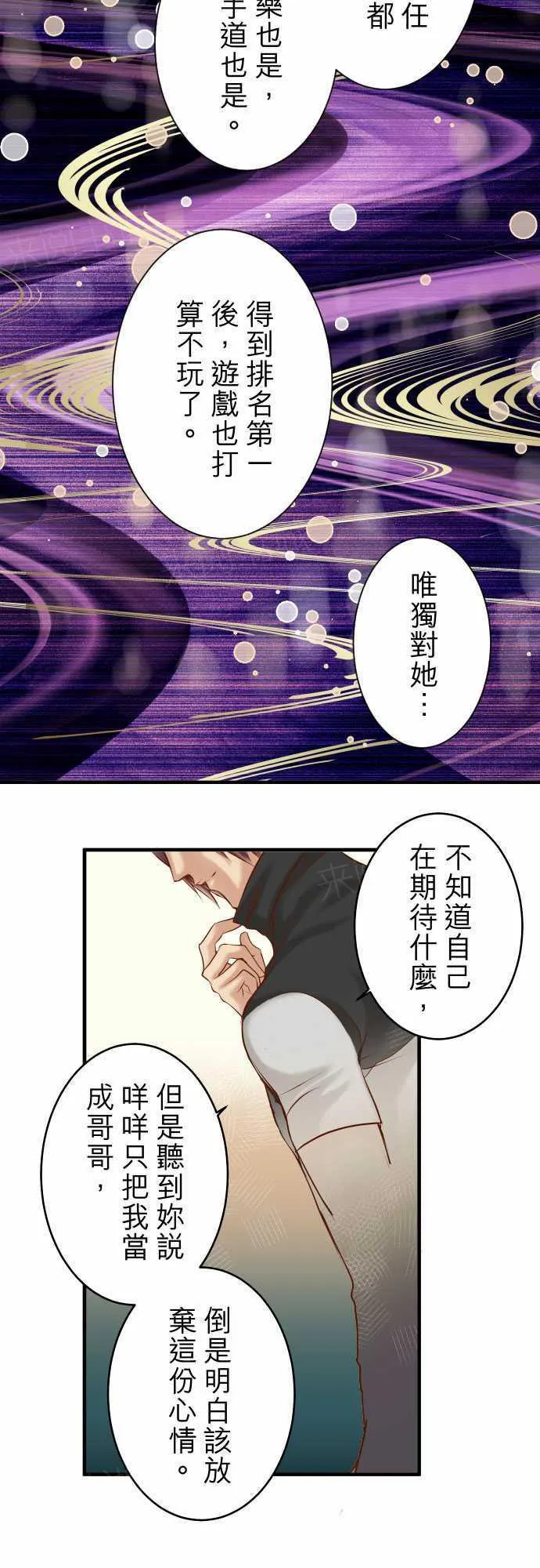 复仇计划漫画图漫画,第56话7图