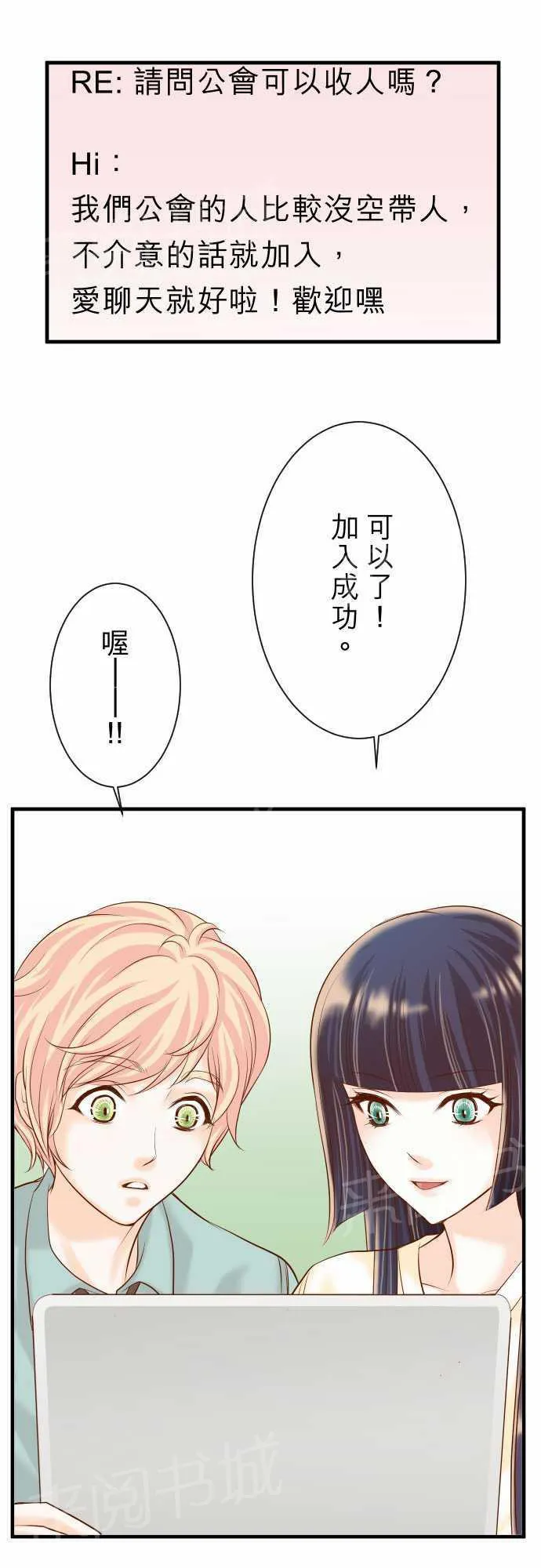 复仇计划印度电影免费观看漫画,第24话13图
