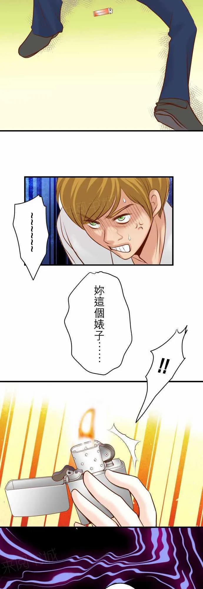 复仇计划内容漫画,第69话22图