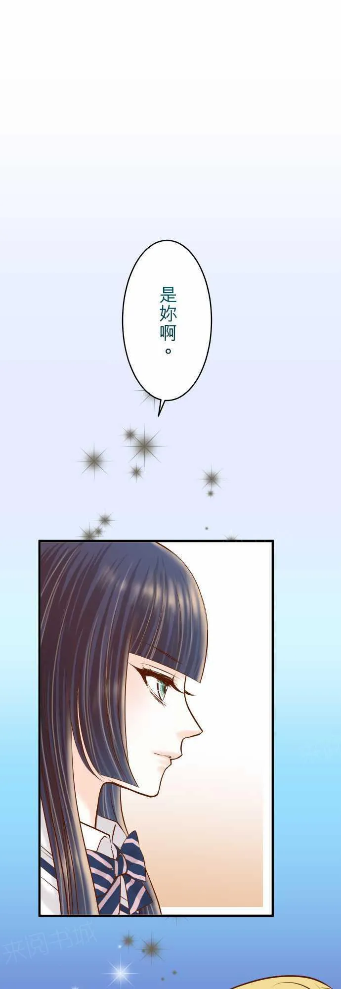 复仇计划漫画漫画,第68话1图
