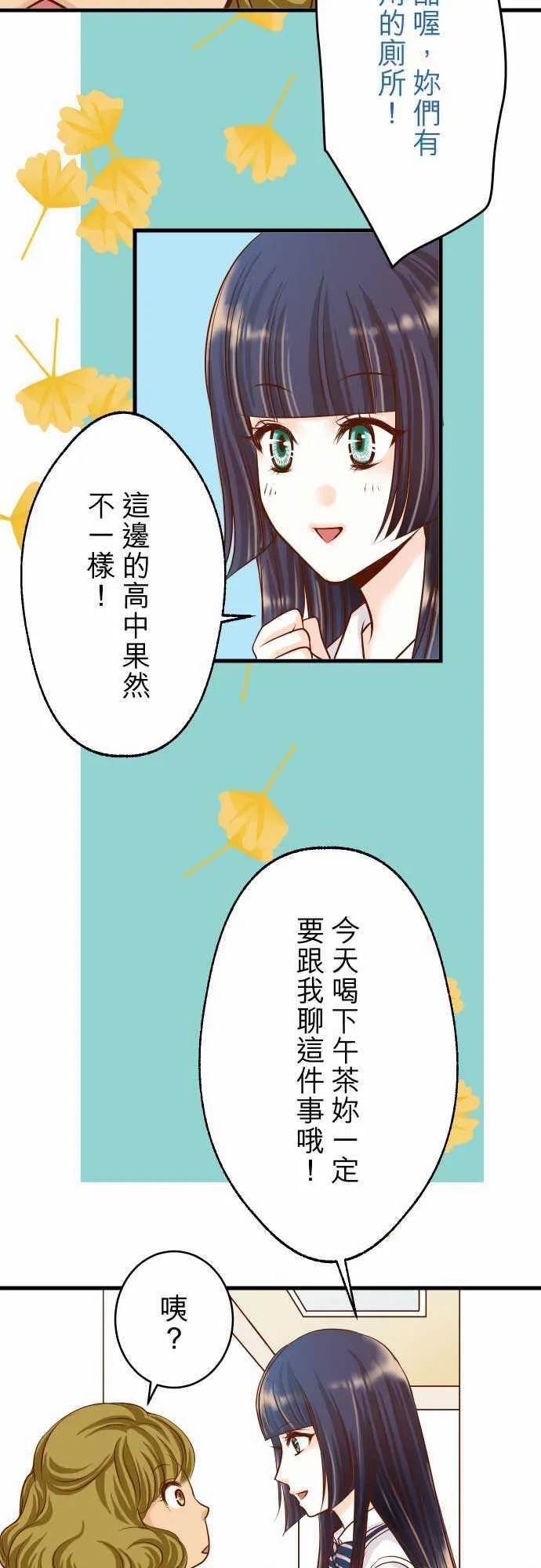 复仇计划漫画漫画,第5话4图