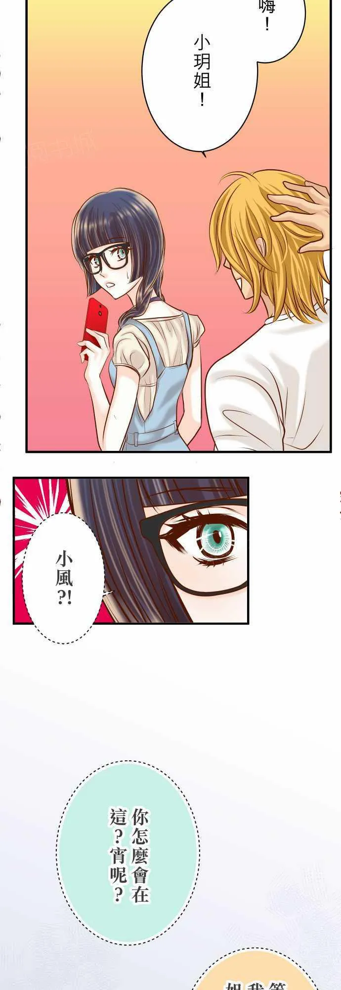 复仇计划印度电影免费观看漫画,第54话20图