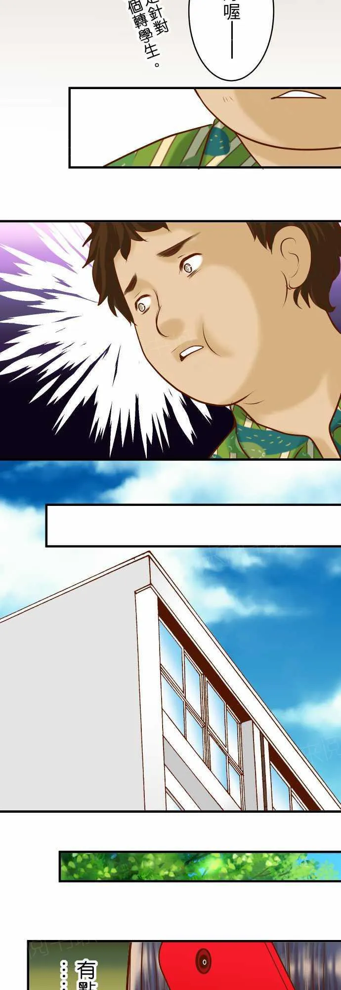 复仇计划漫画漫画,第64话6图