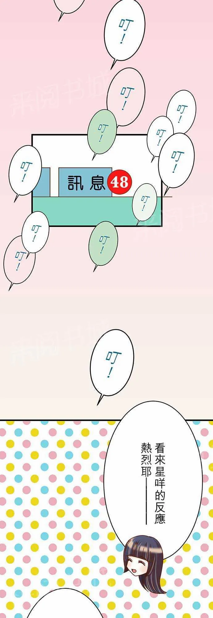 复仇计划印度电影免费观看漫画,第24话18图
