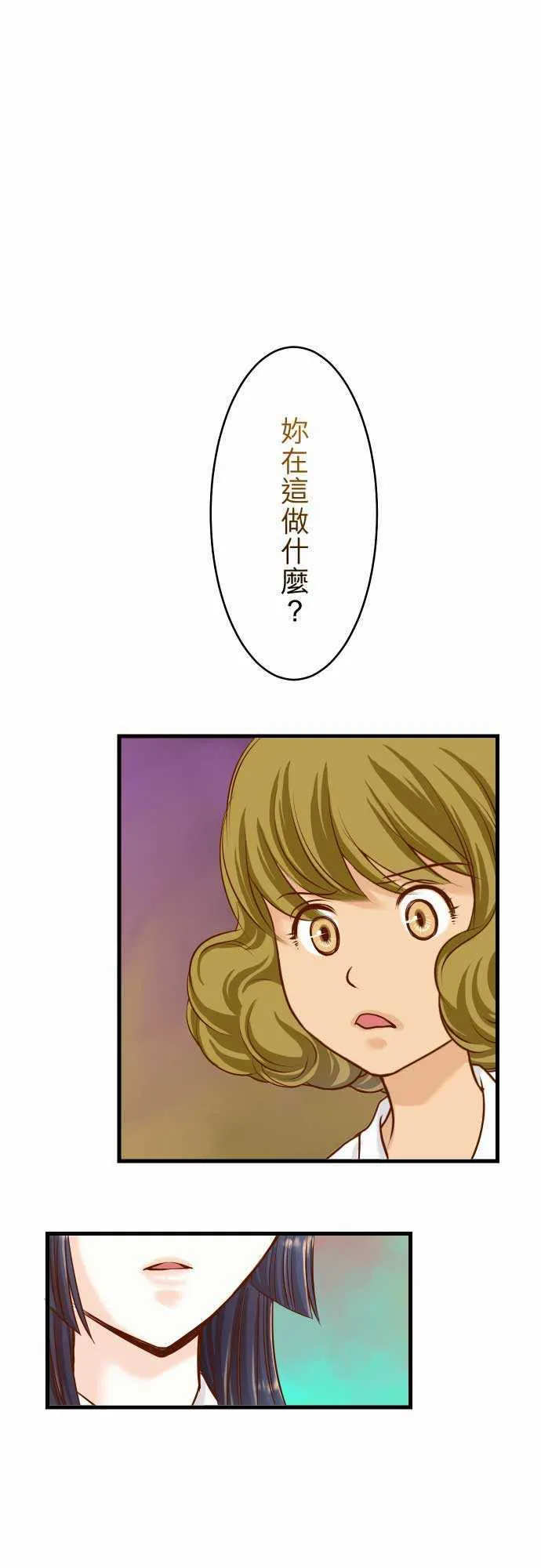 复仇计划漫画漫画,第5话1图