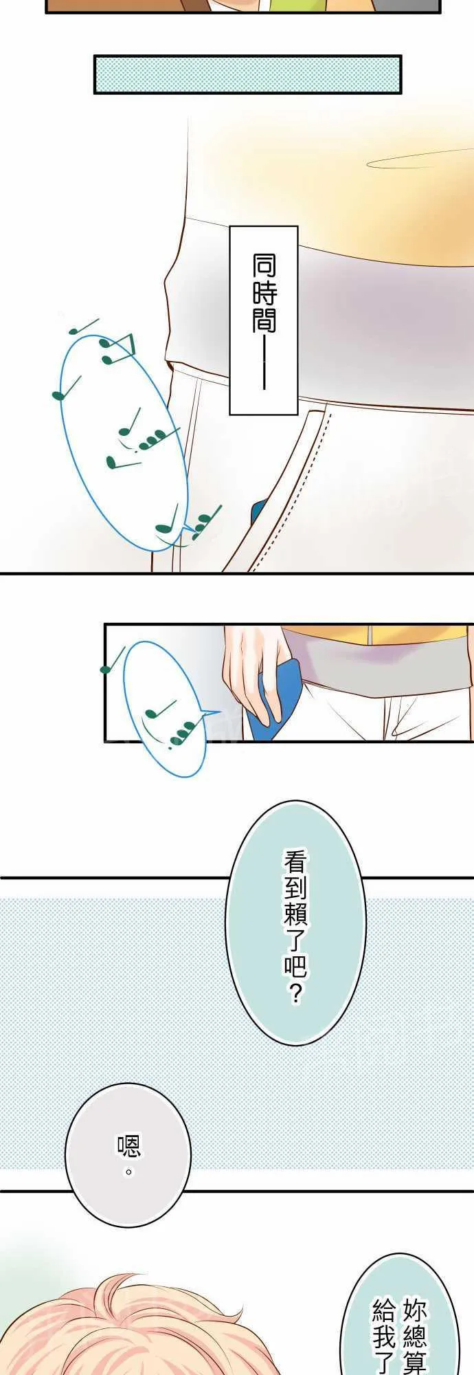 复仇计划漫画图漫画,第17话28图
