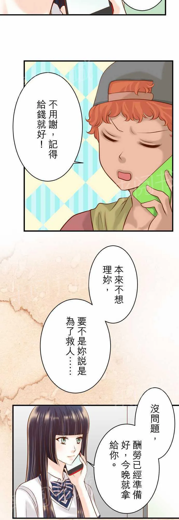 复仇计划印度电影免费观看漫画,第36话23图