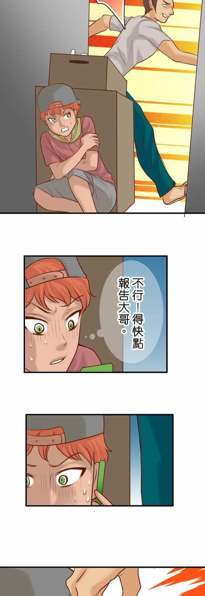 复仇计划漫画漫画,第59话22图