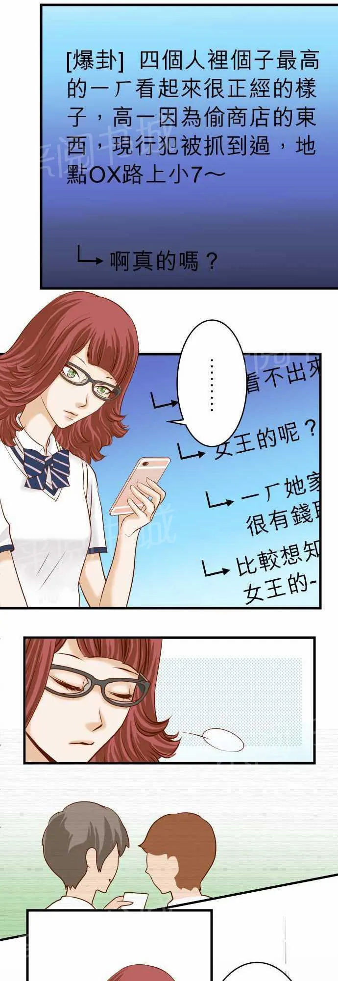 复仇计划漫画漫画,第10话18图