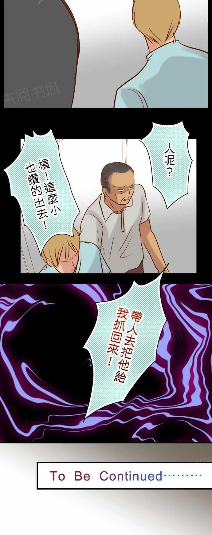 复仇计划漫画漫画,第65话26图