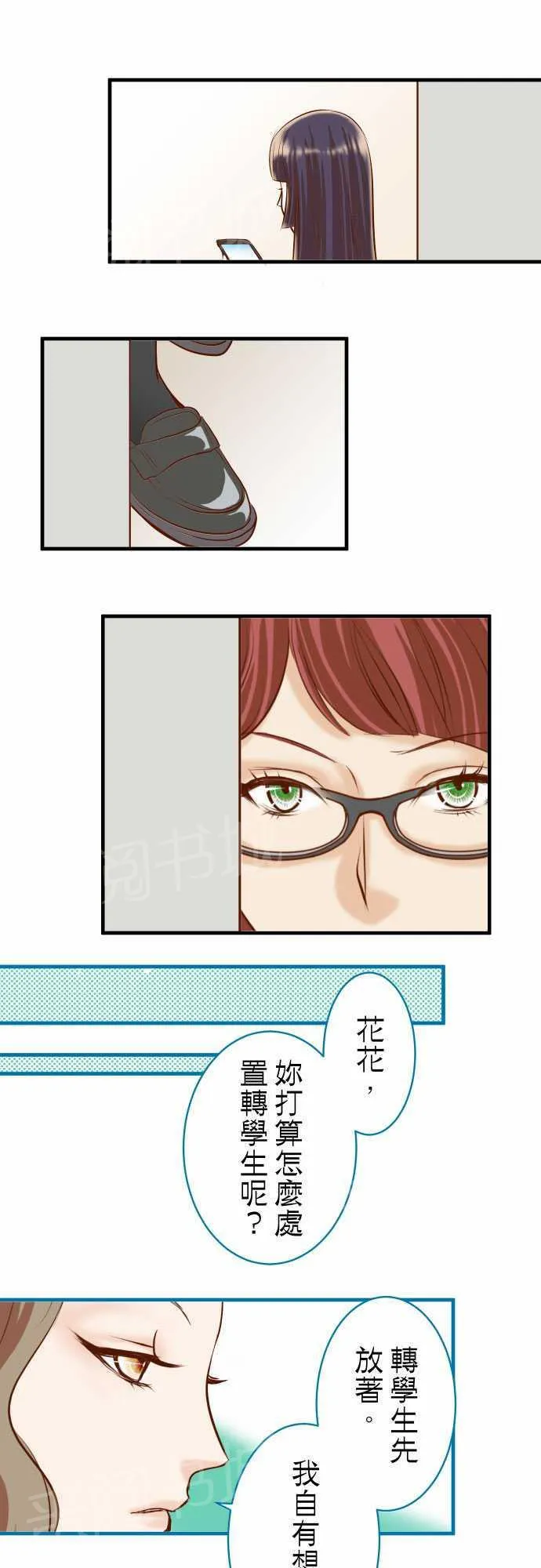 复仇计划漫画漫画,第33话19图