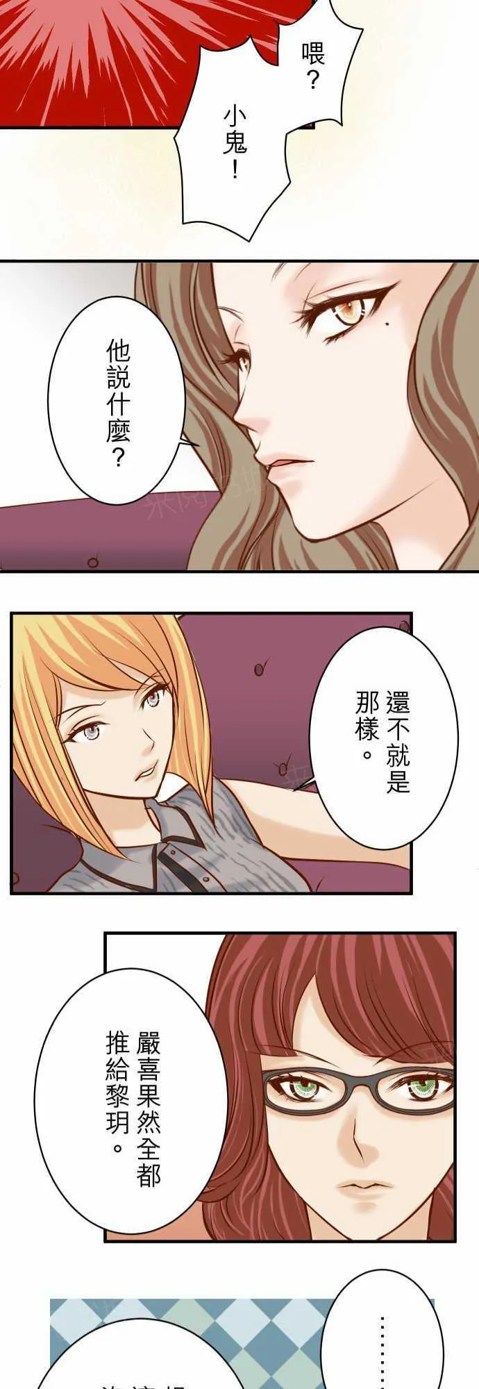 复仇计划内容漫画,第51话21图