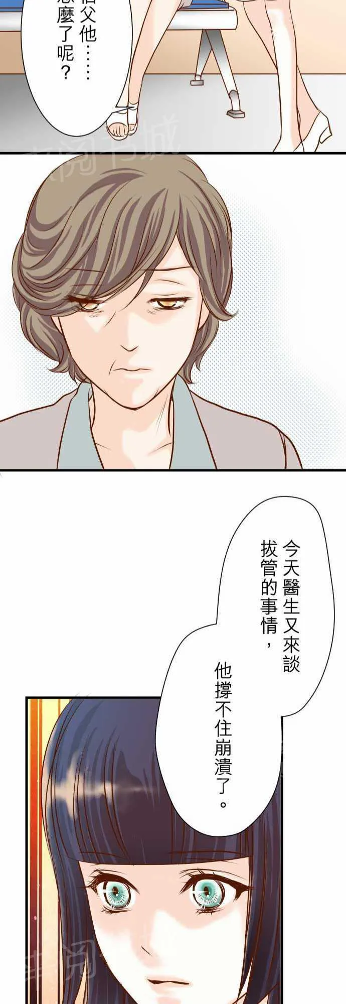 复仇计划漫画漫画,第7话23图