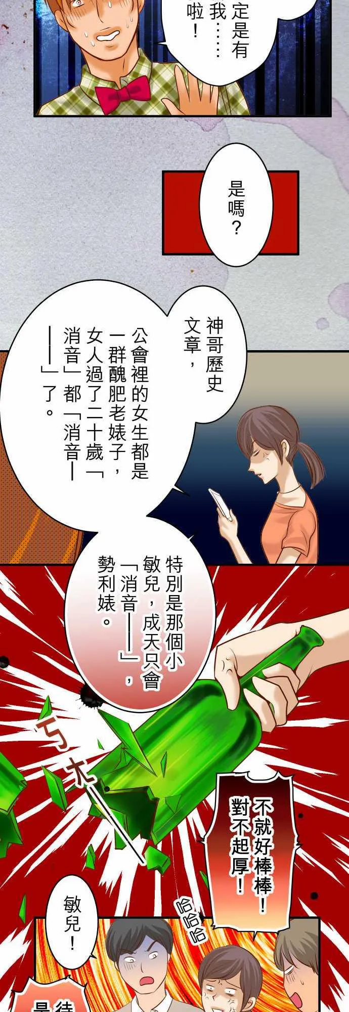 复仇计划印度电影在线观看完整版漫画,第58话13图